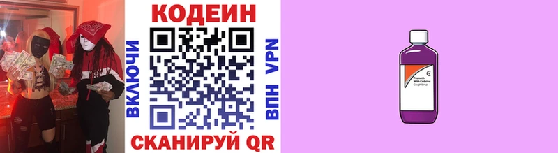 hydra зеркало где купить наркотик Нововоронеж Кодеиновый сироп Lean Purple Drank