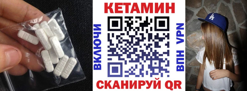 КЕТАМИН VHQ мега как войти Нововоронеж