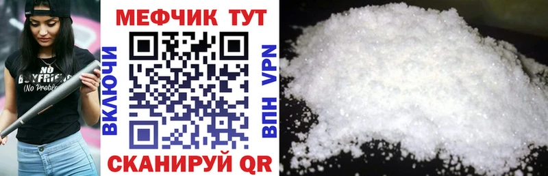 Меф мука  Нововоронеж 