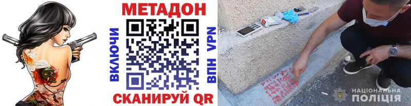 МЕТАДОН VHQ  Нововоронеж 